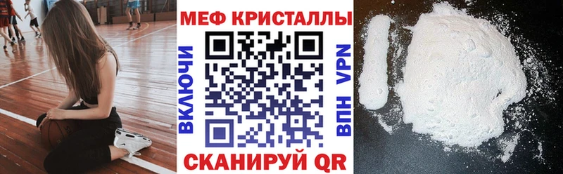 Мефедрон кристаллы  Туринск 