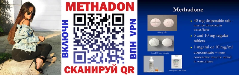 Метадон methadone  где купить наркотик  Туринск 